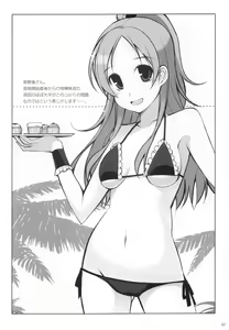 Page 22 of Sweet Summer Vacation! - preview thumbnail