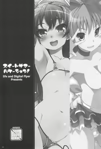 Page 3 of Sweet Summer Vacation! - preview thumbnail