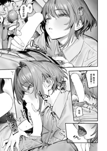 Page 12 of Seishi shita Hako no Naka de - The Day the Elevator Stood Still | 在静止的方寸之间 - preview thumbnail