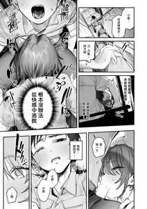 Page 14 of Seishi shita Hako no Naka de - The Day the Elevator Stood Still | 在静止的方寸之间 - preview thumbnail