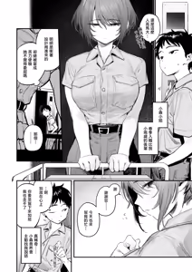 Page 3 of Seishi shita Hako no Naka de - The Day the Elevator Stood Still | 在静止的方寸之间 - preview thumbnail