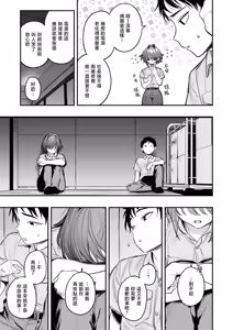 Page 6 of Seishi shita Hako no Naka de - The Day the Elevator Stood Still | 在静止的方寸之间 - preview thumbnail