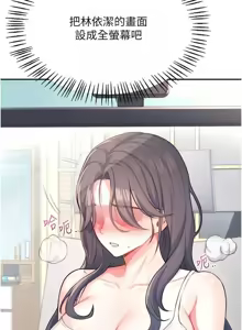 Page 22 of 飛機杯女神連線中 第2话 和校园女神无线连动 - preview thumbnail