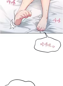Page 3 of 飛機杯女神連線中 第2话 和校园女神无线连动 - preview thumbnail