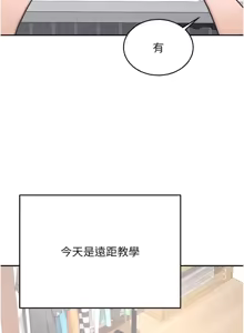 Page 7 of 飛機杯女神連線中 第2话 和校园女神无线连动 - preview thumbnail