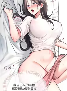 Page 33 of 飛機杯女神連線中 第3话 有阿飘在强暴我! - preview thumbnail