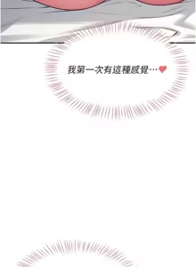 Page 36 of 飛機杯女神連線中 第3话 有阿飘在强暴我! - preview thumbnail