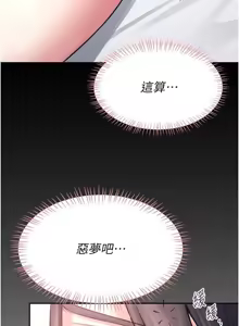 Page 48 of 飛機杯女神連線中 第3话 有阿飘在强暴我! - preview thumbnail