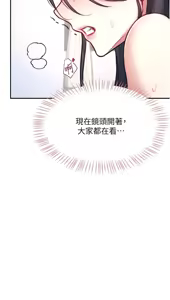 Page 51 of 飛機杯女神連線中 第3话 有阿飘在强暴我! - preview thumbnail