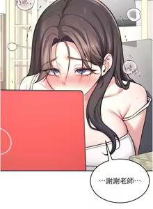 Page 56 of 飛機杯女神連線中 第3话 有阿飘在强暴我! - preview thumbnail