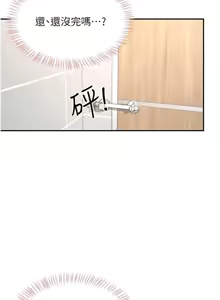 Page 39 of 飛機杯女神連線中 第4话 在学校厕所高潮♥ - preview thumbnail