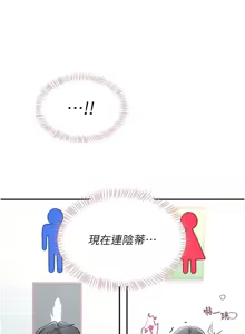 Page 40 of 飛機杯女神連線中 第4话 在学校厕所高潮♥ - preview thumbnail