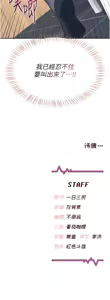 Page 52 of 飛機杯女神連線中 第4话 在学校厕所高潮♥ - preview thumbnail