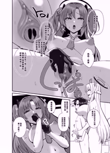 Page 15 of Sensei, Chotto Hajimete Itadakemasu ka? | 老师、要不要稍微"精通"一下呢? - preview thumbnail