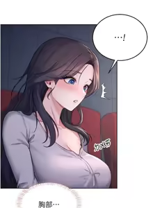 Page 31 of 飛機杯女神連線中 第5话 快感加倍的偷窥模式 - preview thumbnail