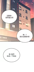 Page 40 of 飛機杯女神連線中 第5话 快感加倍的偷窥模式 - preview thumbnail