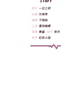 Page 51 of 飛機杯女神連線中 第6话 房间里随时都可以♥ - preview thumbnail