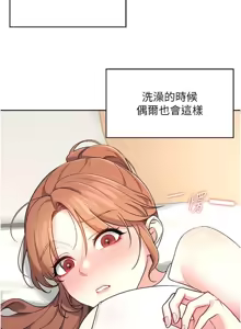 Page 20 of 飛機杯女神連線中 第7话 敏感到流水的鲍鲍 - preview thumbnail
