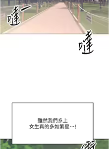 Page 7 of 飛機杯女神連線中 第7话 敏感到流水的鲍鲍 - preview thumbnail