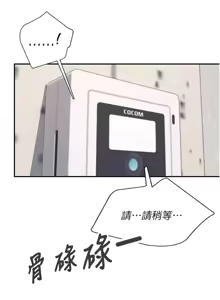 Page 3 of 飛機杯女神連線中 第8话 探索处女的体内 - preview thumbnail