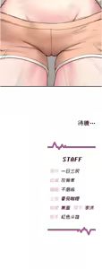 Page 52 of 飛機杯女神連線中 第8话 探索处女的体内 - preview thumbnail