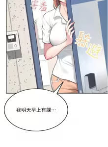Page 9 of 飛機杯女神連線中 第8话 探索处女的体内 - preview thumbnail