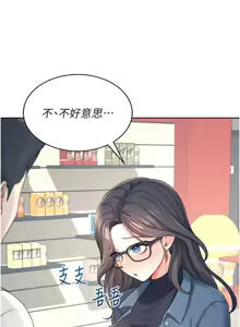 Page 16 of 飛機杯女神連線中 第10話 變裝採購情趣用品 - preview thumbnail