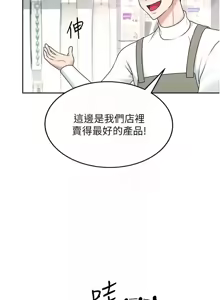 Page 18 of 飛機杯女神連線中 第10話 變裝採購情趣用品 - preview thumbnail