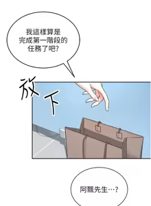 Page 23 of 飛機杯女神連線中 第10話 變裝採購情趣用品 - preview thumbnail