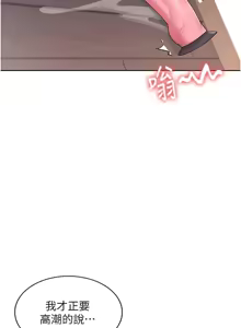 Page 7 of 飛機杯女神連線中 第10話 變裝採購情趣用品 - preview thumbnail