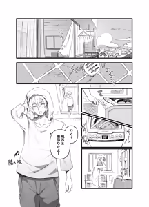Page 11 of 俺がお前に思うこと - preview thumbnail