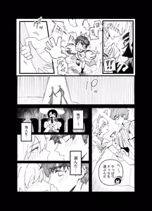 Page 17 of 俺がお前に思うこと - preview thumbnail