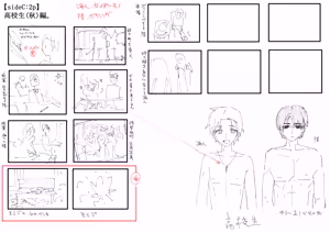 Page 54 of 俺がお前に思うこと - preview thumbnail