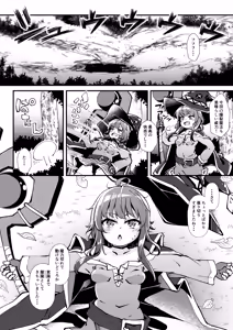 Page 3 of Ishukan Megumin ~Orc Hen~ - preview thumbnail