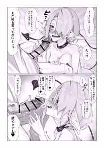 Page 7 of Norma Mitatase Succubus no Genkai Eigyou - preview thumbnail