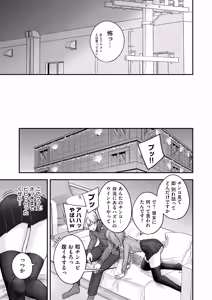 Page 9 of Zako Man-chan to Sochin-kun - preview thumbnail