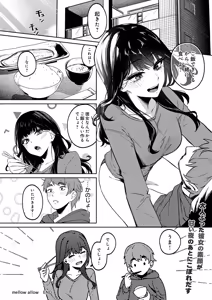 Page 116 of COMIC Luxuria vol.06 - preview thumbnail