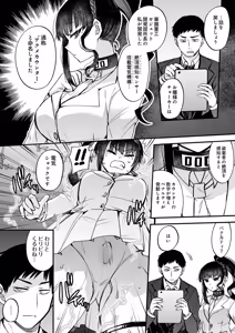 Page 120 of COMIC Luxuria vol.06 - preview thumbnail