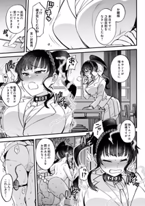 Page 121 of COMIC Luxuria vol.06 - preview thumbnail