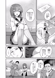 Page 174 of COMIC Luxuria vol.06 - preview thumbnail