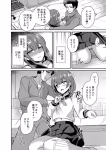 Page 176 of COMIC Luxuria vol.06 - preview thumbnail
