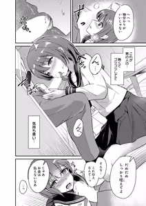 Page 178 of COMIC Luxuria vol.06 - preview thumbnail
