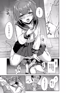 Page 181 of COMIC Luxuria vol.06 - preview thumbnail