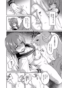 Page 190 of COMIC Luxuria vol.06 - preview thumbnail