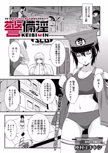 Page 199 of COMIC Luxuria vol.06 - preview thumbnail