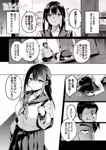 Page 271 of COMIC Luxuria vol.06 - preview thumbnail