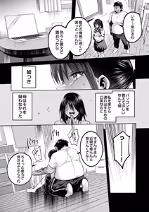 Page 273 of COMIC Luxuria vol.06 - preview thumbnail
