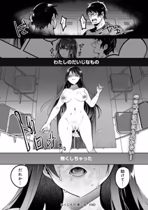 Page 290 of COMIC Luxuria vol.06 - preview thumbnail