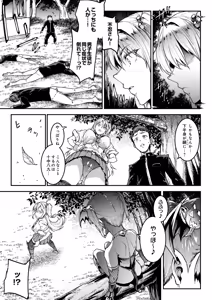 Page 315 of COMIC Luxuria vol.06 - preview thumbnail