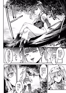 Page 316 of COMIC Luxuria vol.06 - preview thumbnail